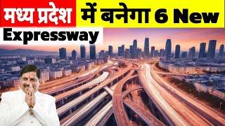 Madhya Pradesh में बनेंगे 6 नए Expressway | Chambal Expressway | Bundelkhand Development Path