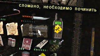 Починил Рацию - STALKER Dead Air Survival #2