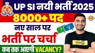 UP SI NEW VACANCY 2025 | UP SI 2025 NEW VACANCY | UP SI NEW BHARTI 2025 - VIVEK SIR