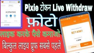 Pixie Token Live Withdraw! How To Withdraw Pixie Token! Pixie Token To Metamask! Make Online Money!