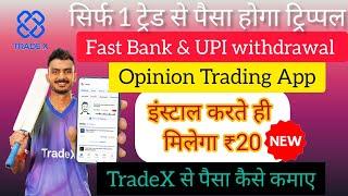 How to double money in TradeX - New opinion trading app - free ₹20 on sign up