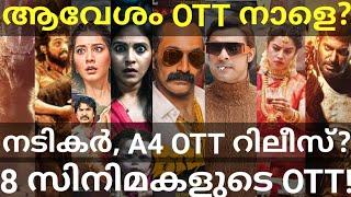 Aavesham and Nadikar OTT Release Confirmed |8 Movies OTT Release Date #Prime #Netflix #Aha #Aavesham