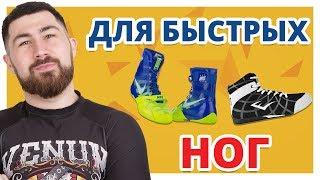 ФУТВОРК КАК У ЛОМАЧЕНКО  Обзор Боксерок Nike HyperKO и Everlast Grid Low