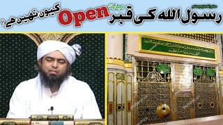 Rasoolullah Ki Qabr Mubarak Open Kiun Nahin Hai? @EngineerMuhammadAliMirzaClips