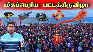 மக்கள் வெள்ளத்தில் வல்வெட்டித்துறை 🪁  திடீரென வந்த ஜனாதிபதி அநுர  Valveddithurai Kite Festival