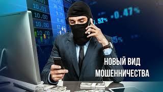 Мошенники. Представляются сотрудниками полиции