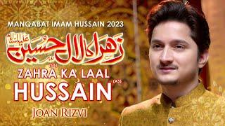 3 Shaban Manqabat 2023 | ZAHRA KA LAAL HUSSAIN | Joan Rizvi Manqabat 2023 | Mola Hussain Manqabat