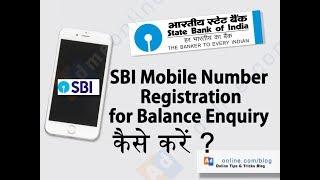 SBI Mobile Number Register through SMS 2020 | How to Register SBI SMS Balance Enquiry
