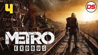 Metro Exodus. Аня в опасности. Волга . Прохождение № 4.