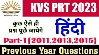 KVS PRT Previous Year Question Paper | KVS PRT Hindi Previous Year Questions | KVS PRT 2023