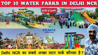 Best water park in delhi ncr | TOP 10 water park in delhi ncr | Delhi water park | Wow water park