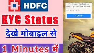 HDFC Kyc status pending||hdfc bank video kyc status||hdfc kyc kese kare||hdfc bank||Raj technical