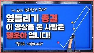 옆돌리기는 종결입니다| 하프시스템 꼭 이렇게 사용하세요 | 옆돌리기 뒤돌리기 전부 사용합니다