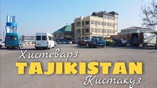 Хистеварз (Кистакуз) Б Гафуровский район 2021 Таджикистан. Histevarz B Gafurov district Tajikistan