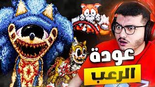 سونيك الشرير المسيح الدجال  رجع !  Sonic.EYX