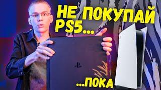 Пять причин купить PS4 Pro вместо PS5