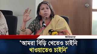 সিগারেটকাণ্ড  নিয়ে যা বললেন কৃষ্ণকলী ইসলাম | Krishnokoli | Daily Ittefaq