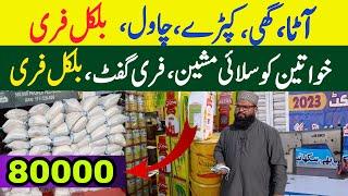 Free Rashan Program |Free Ration |Cooking Oil & Ghee |Free Gifts |Karachi update