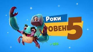 ПРОКАЧИВАЕМ СКОРПИОНА РОКИ НА 5 ЛВЛ! ПЕРВАЯ ПРОКАЧКА РОКИ НА НОВЫЙ УРОВЕНЬ! Zooba