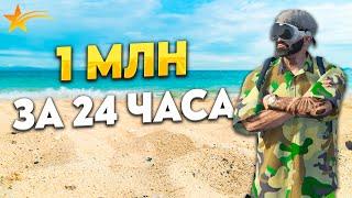 1 МЛН ЗА 24 ЧАСА НА ГТА 5 РП, МОЖЕТ КАЖДЫЙ! PROMO - TAXI