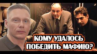 Кому удалось победить мафию