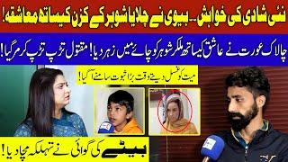 Pukaar with Tehmina Sheikh | Latest Episode | 04 Dec 2022 | Neo News