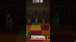 Попугаи флексят #minecraft #майнкрафт #мем #shorts #попугаи #тролльмем #фортнайт#нубик