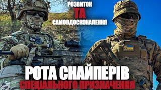 Рота снайперів бригади "Червона Калина". Інтерв'ю про снайпінг, війну, підготовку та рекрутинг