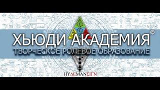 "Будда в Неподвижности". Крест Служения 52/58