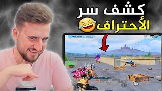 كيف نجوت من اصعب حصار في بنايات سكول #pubgmobile #pubg