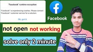 facebook runtime exception problem | how to solve Facebook issue | Facebook not working
