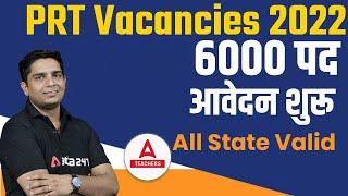 PRT Vacancy 2022 | Punjab ETT Teacher Recruitment 2022 | 6000 पद | All State Valid