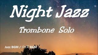 Night Jazz Trombone Music - Relaxing Jazz, Calm Jazz, Slow Jazz, Mood Jazz, Sleep Jazz