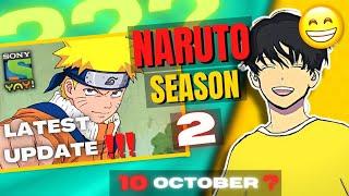 Naruto Season 2 Release Date Confirm | Naruto Latest Update | Sony Yay |