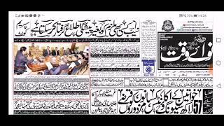 Daily nawaiwaqt newspaper 28 March 2019