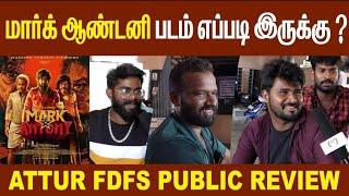 மார்க் ஆண்டனி Movie எப்படி இருக்கு ATTUR FDFS public Review #77REVIEW