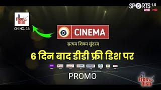 DD Cinema Channels Launch Date Confirm  DD Free Dish New Update Today