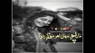 Fozia soomro sad status