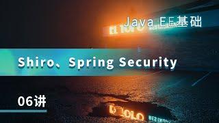 漏洞银行&Ms08067安全实验室丨Shiro、Spring Security - 从零开始的企业级Java漏洞实战丨06讲