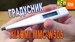  Электронный градусник (термометр) Xiaomi MMC - W505 Новинка 2020 года