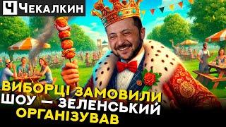 Старий порядок чи нова Україна? Правда, яку всі ігнорують! | ПолітПросвіта