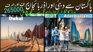 Tour Package | Dubai From Pakistan | Azerbaijan From Pakistan | cheapest Travel from pakistan