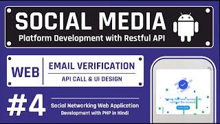Email Verification API Call & UI Design | Social Media Web Application Development | Email API | #4