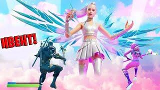 КОНЦЕРТ ARIANA GRANDE | FORTNITE НОСТАЛЬГИЯ