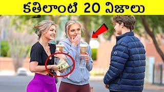 Top 20 Interesting Facts in telugu | Unknown & Amazing Facts | Telugu Facts || LR Facts Ep:33