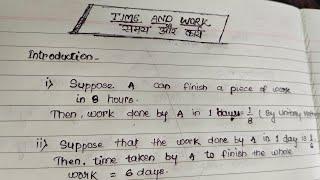 Time And Work | समय और कार्य | Class 8th NCERT Maths |  Time And Work Kaise Nikale || Best Trick |