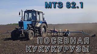 Посевная кукурузы 2023, МТЗ 82.1.