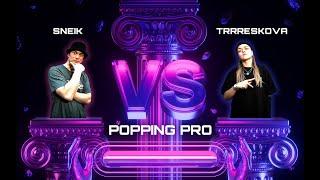 SNEIK vs TRRRESKOVA 1/8 Popping Pro dance battle on Back to the future battle 2024