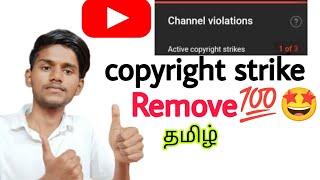 how to remove copyright strike on youtube / youtube channel copyright strike removed / tamil / BT