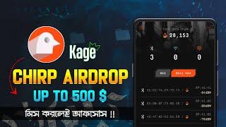 Chirp Airdrop Full Details | Kage App Airdrop | depin airdrop 2025 | new airdrop bangla |  Airdrop